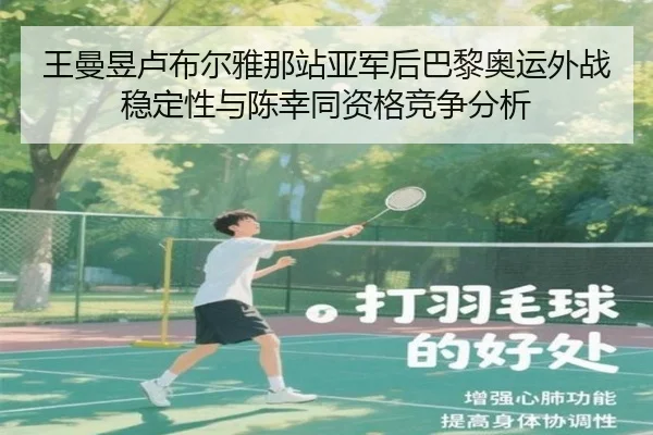 wang-man-yu-lu-bu-er-ya-na-zhan-ya-jun-hou-ba-li-ao-yun-wai-zhan-wen-ding-xing-yu-chen-xing-tong-zi-ge-jing-zheng-fen-xi-2-626.jpg